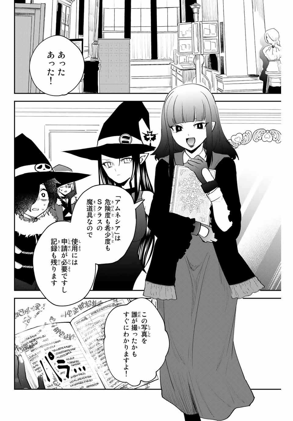 Read TOSHI TO MAHOU WA KISS SHIDAI Chapter 29 [High Quality / Full] - Page 2 - nicomanga.net