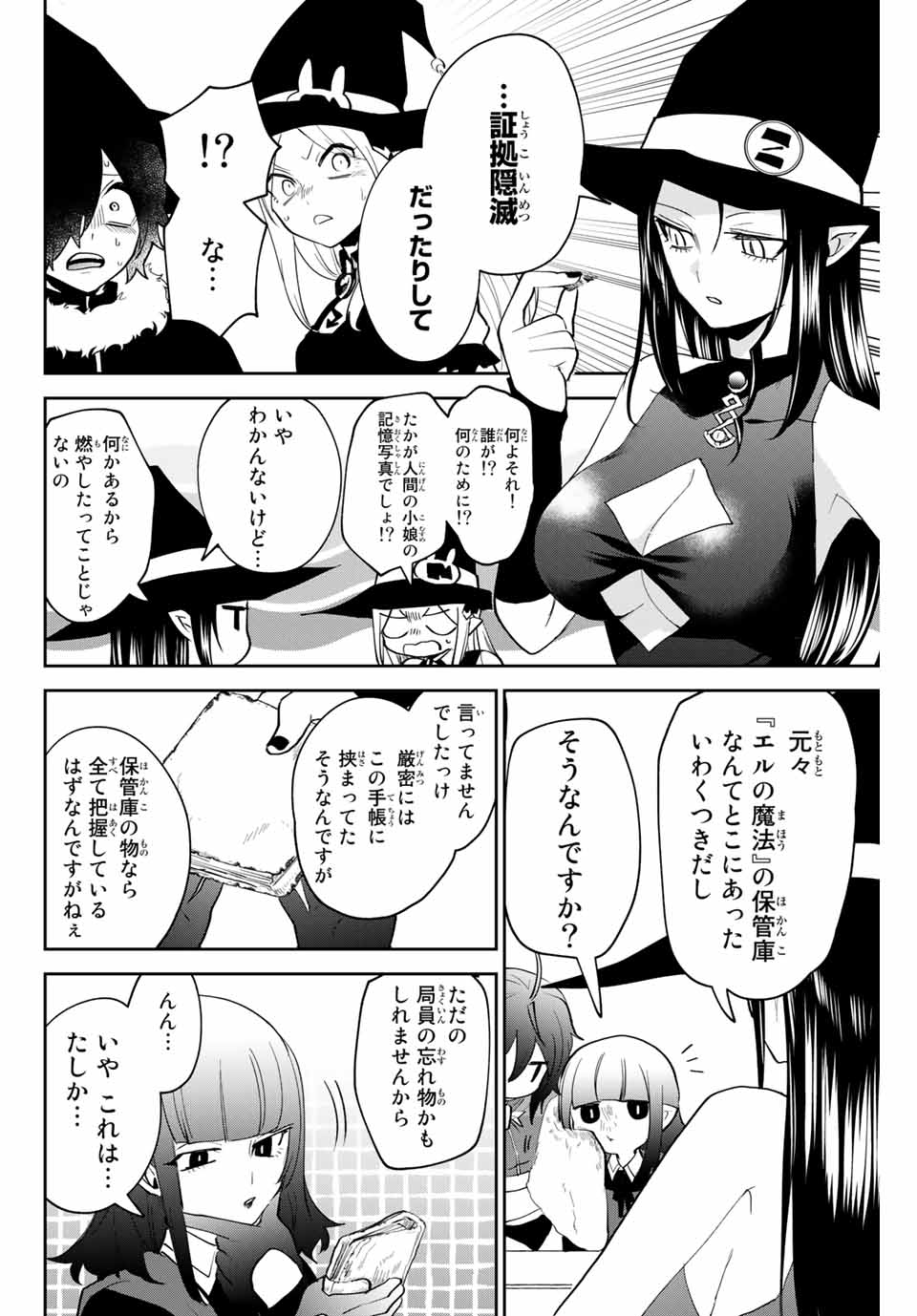 Read TOSHI TO MAHOU WA KISS SHIDAI Chapter 29 [High Quality / Full] - Page 4 - nicomanga.net