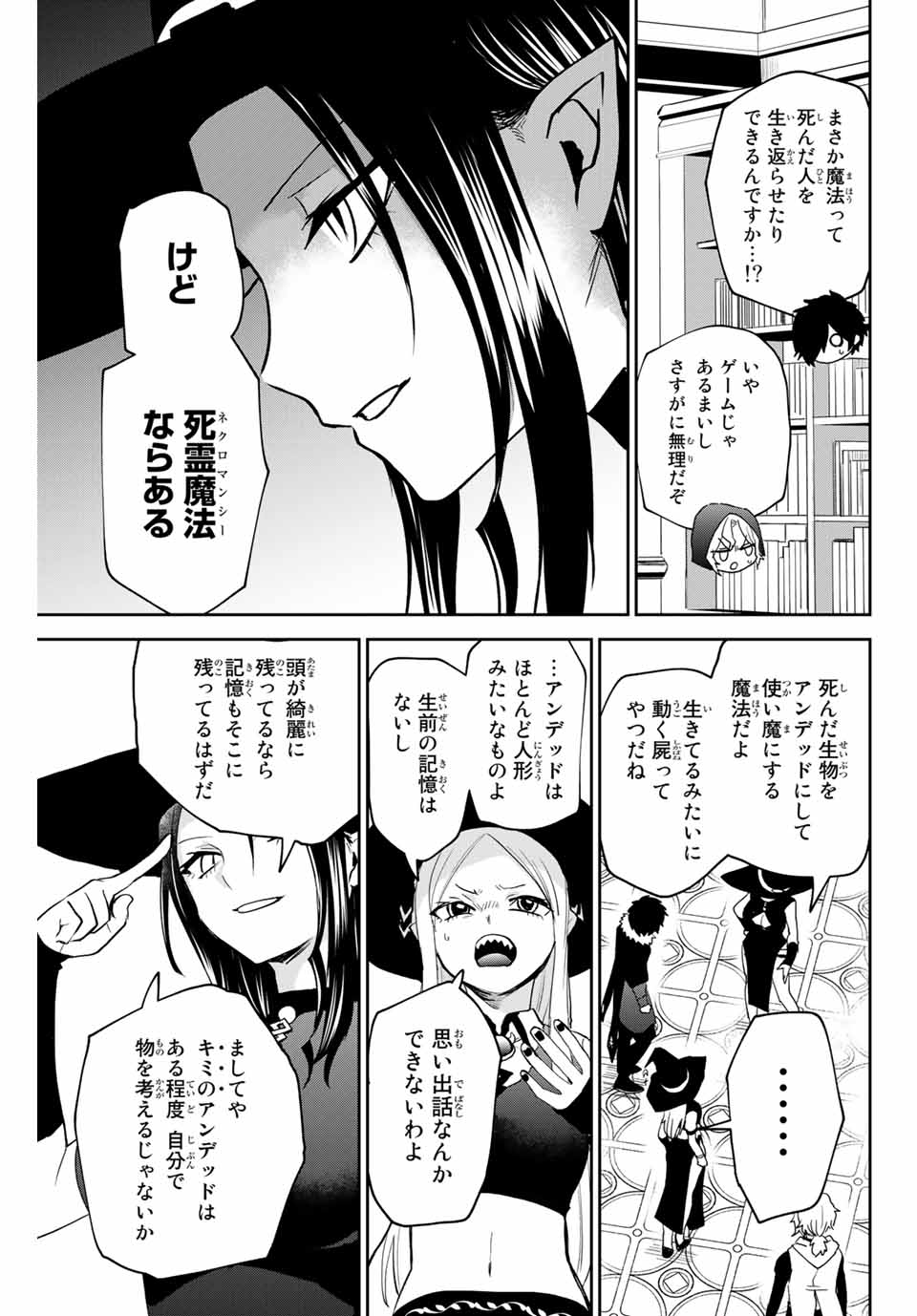Read TOSHI TO MAHOU WA KISS SHIDAI Chapter 30 [High Quality / Full] - Page 9 - nicomanga.net