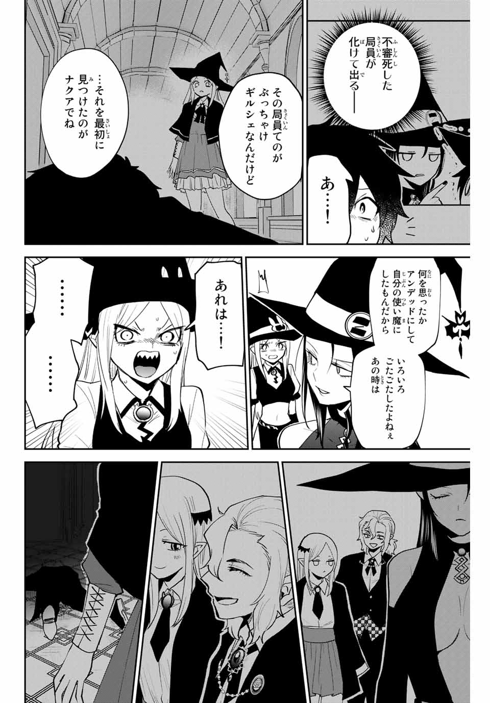 Read TOSHI TO MAHOU WA KISS SHIDAI Chapter 30 [High Quality / Full] - Page 12 - nicomanga.net
