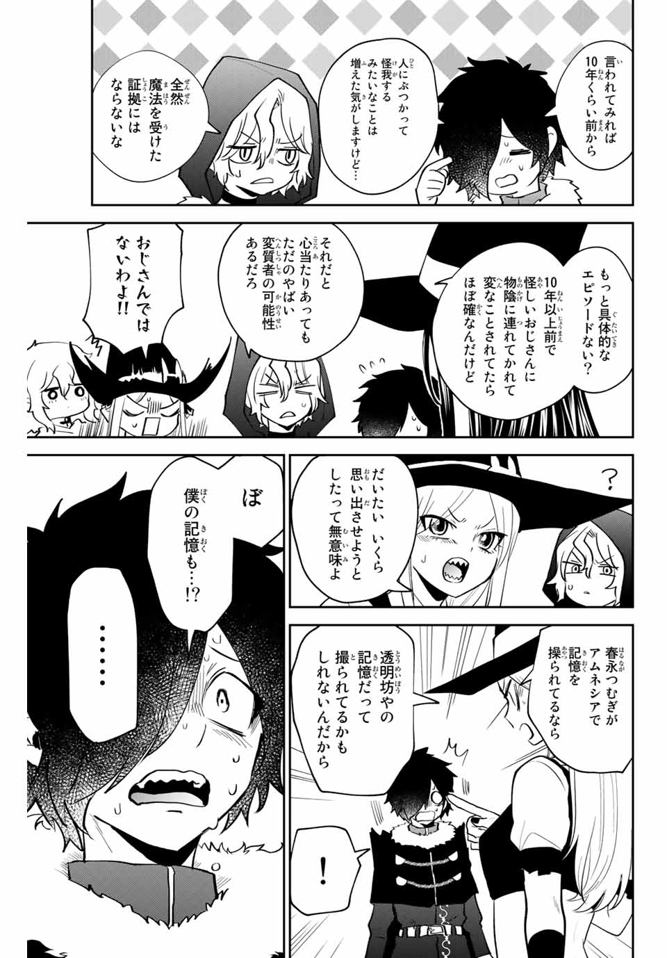 Read TOSHI TO MAHOU WA KISS SHIDAI Chapter 30 [High Quality / Full] - Page 5 - nicomanga.net