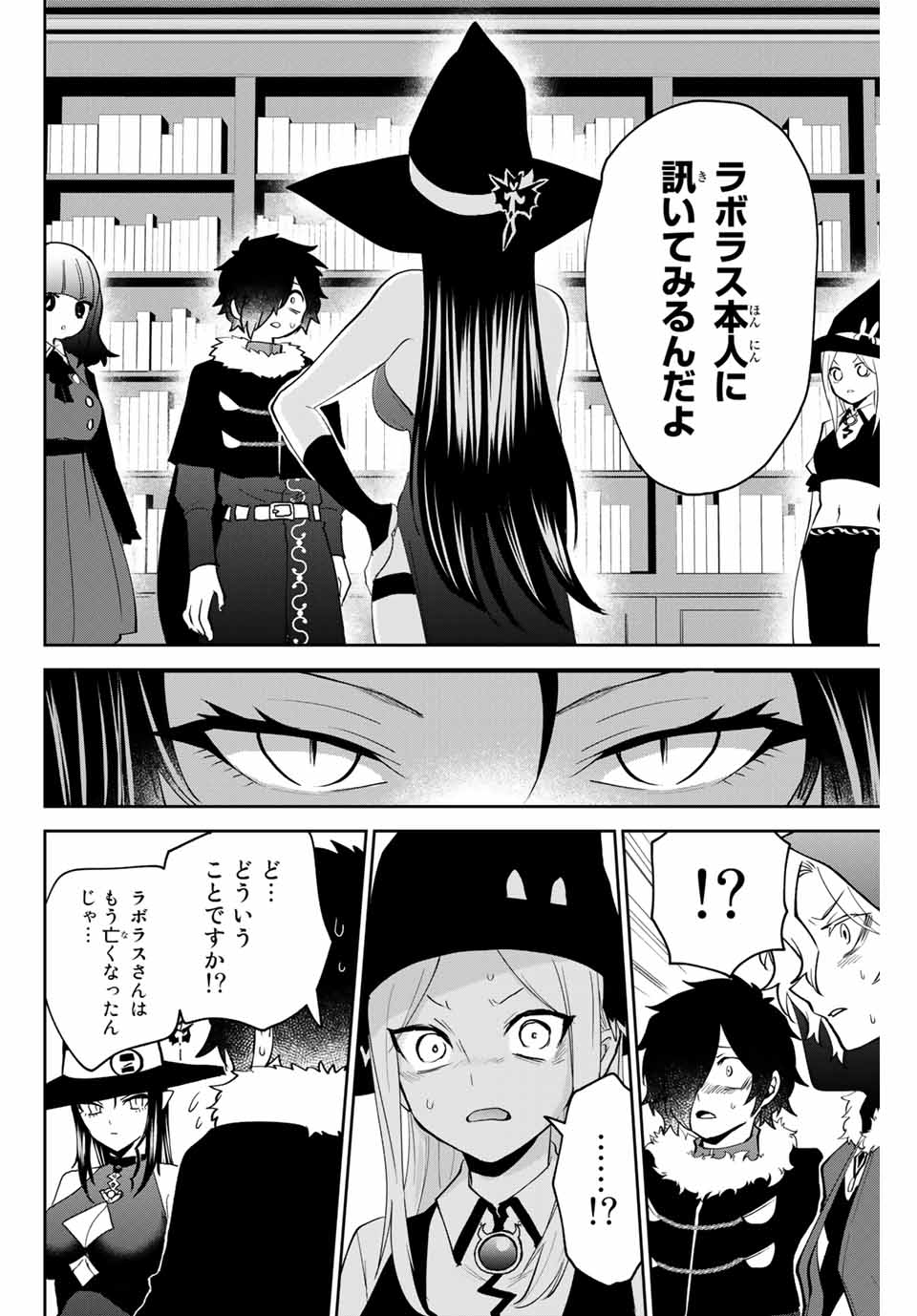 Read TOSHI TO MAHOU WA KISS SHIDAI Chapter 30 [High Quality / Full] - Page 8 - nicomanga.net
