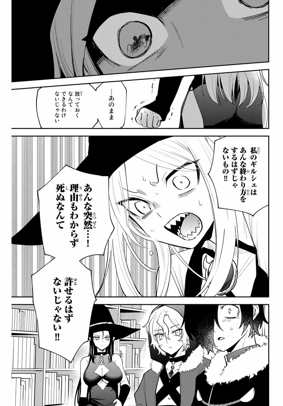Read TOSHI TO MAHOU WA KISS SHIDAI Chapter 30 [High Quality / Full] - Page 13 - nicomanga.net
