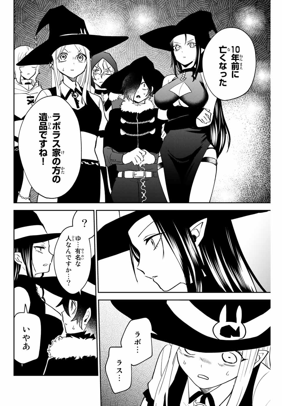 Read TOSHI TO MAHOU WA KISS SHIDAI Chapter 29 [High Quality / Full] - Page 10 - nicomanga.net
