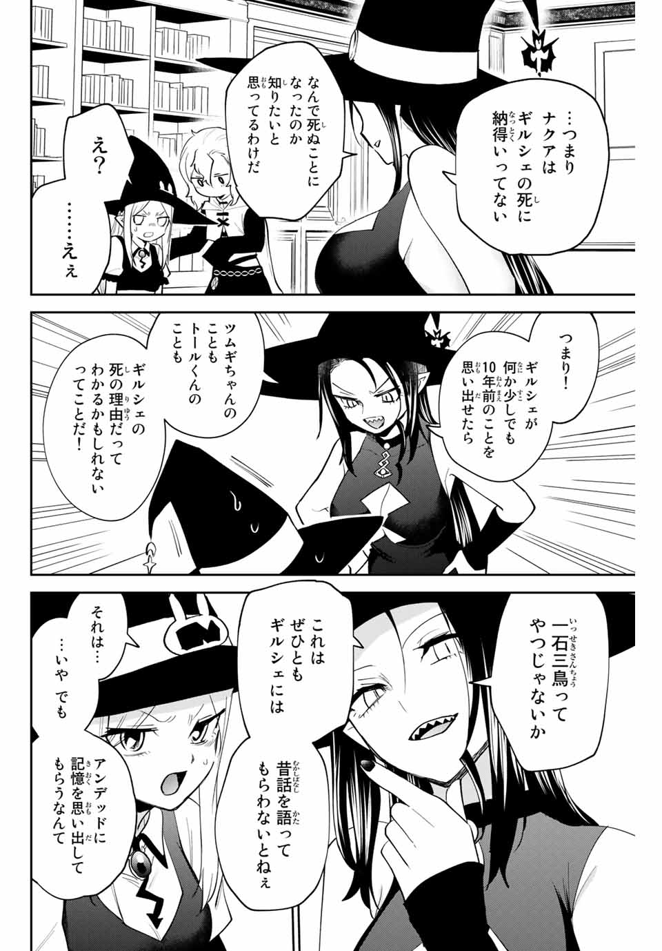 Read TOSHI TO MAHOU WA KISS SHIDAI Chapter 30 [High Quality / Full] - Page 14 - nicomanga.net