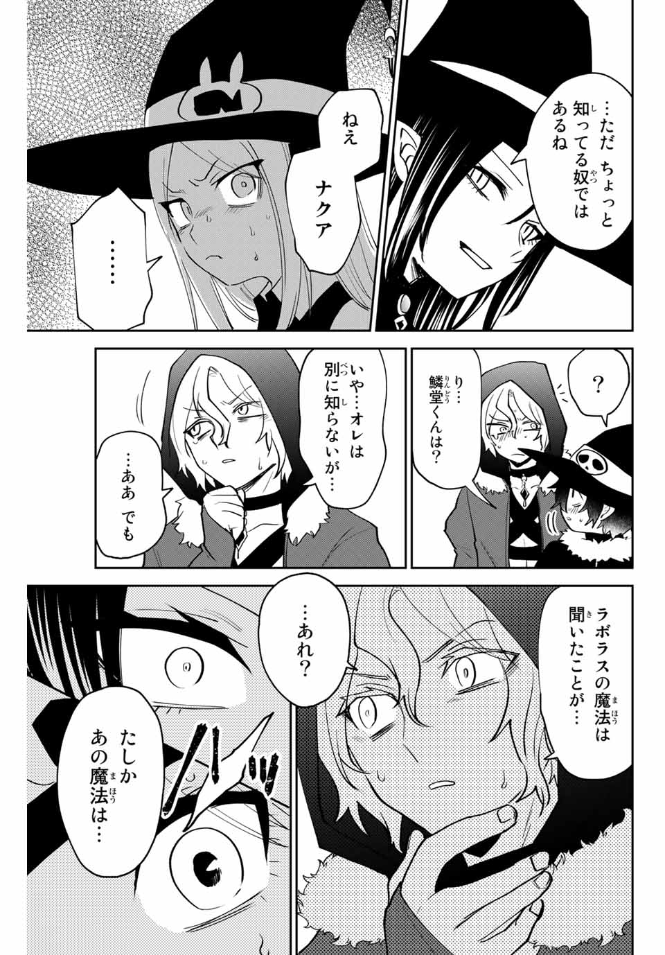 Read TOSHI TO MAHOU WA KISS SHIDAI Chapter 29 [High Quality / Full] - Page 11 - nicomanga.net