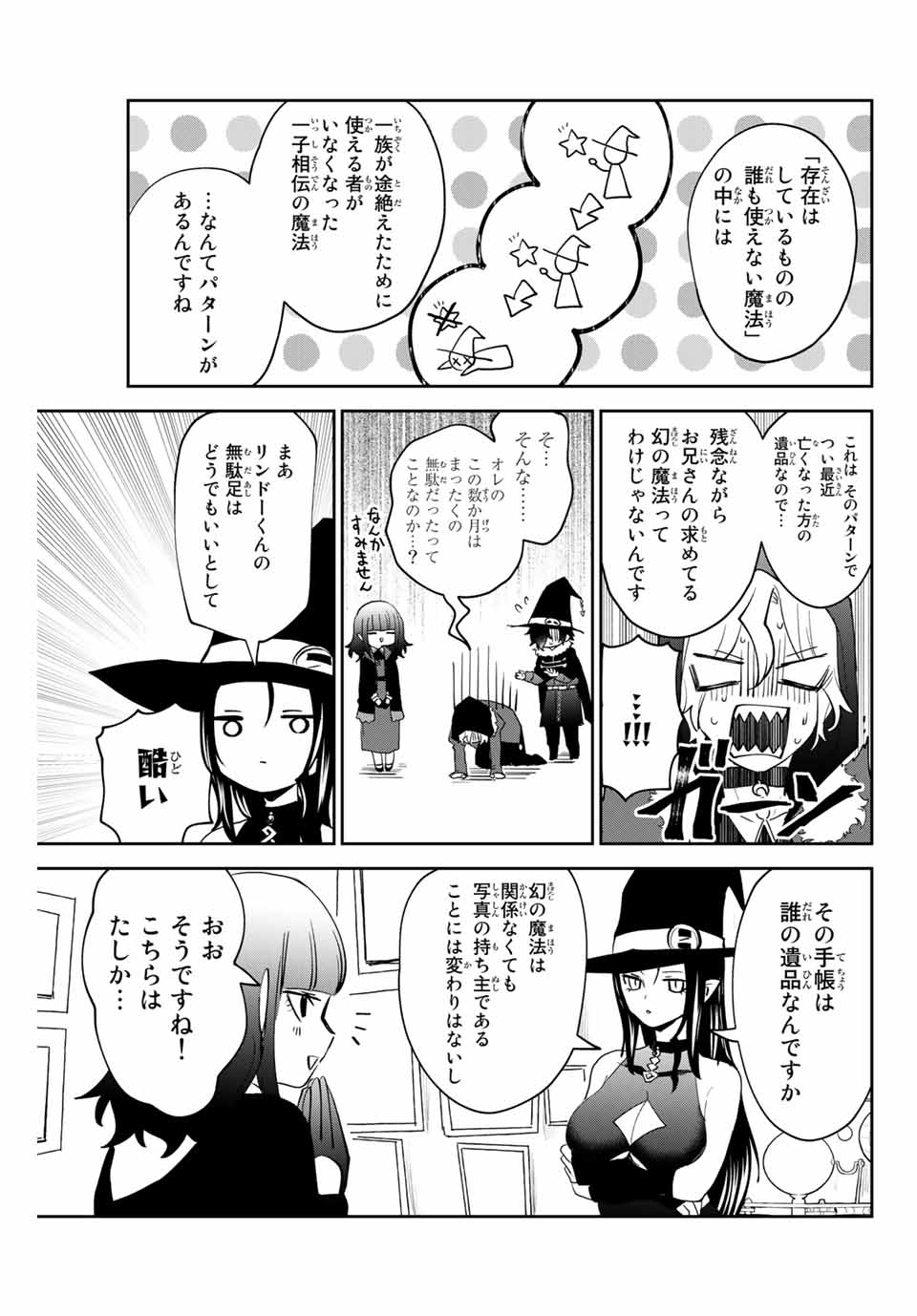 Read TOSHI TO MAHOU WA KISS SHIDAI Chapter 29 [High Quality / Full] - Page 9 - nicomanga.net