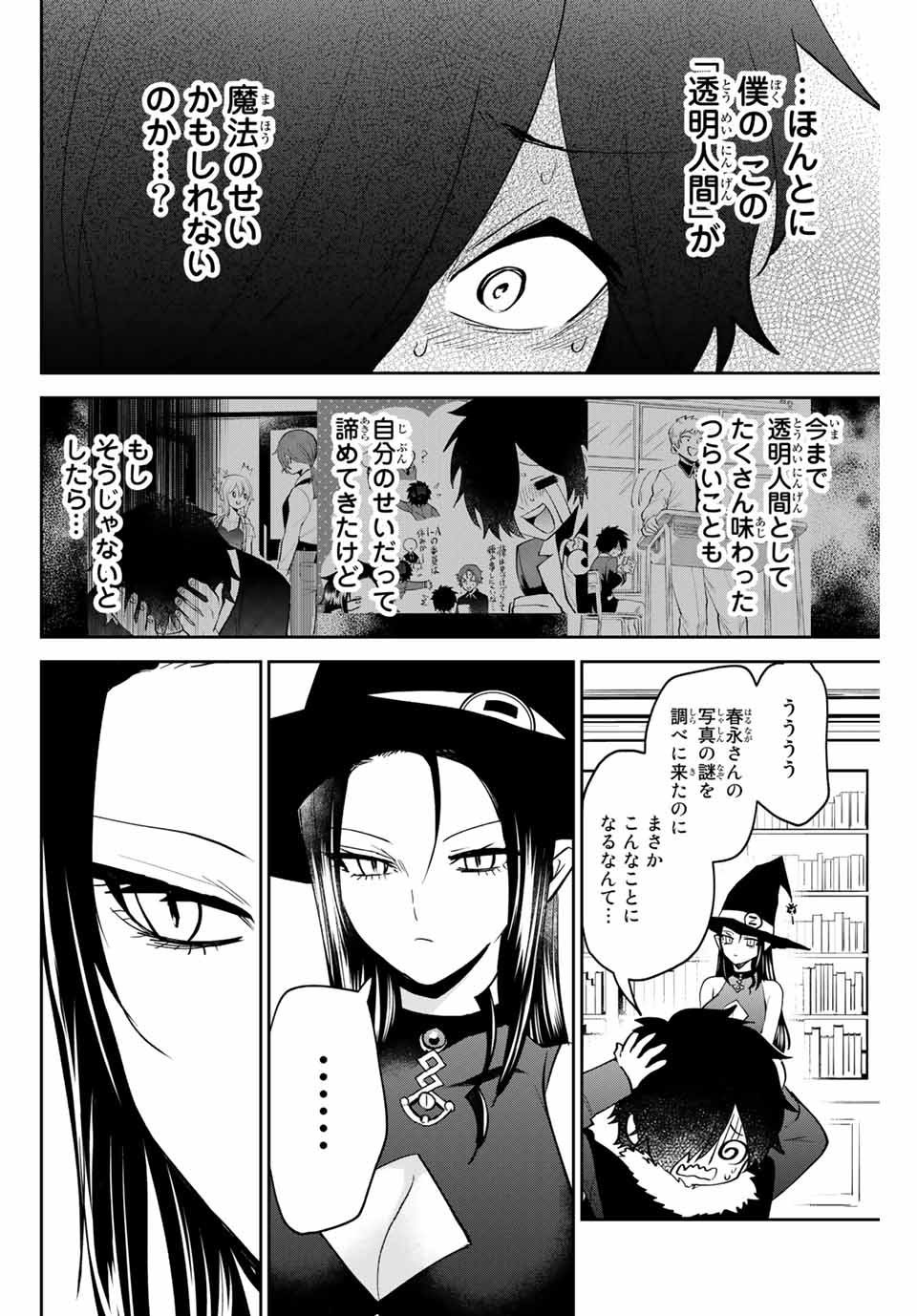 Read TOSHI TO MAHOU WA KISS SHIDAI Chapter 30 [High Quality / Full] - Page 6 - nicomanga.net