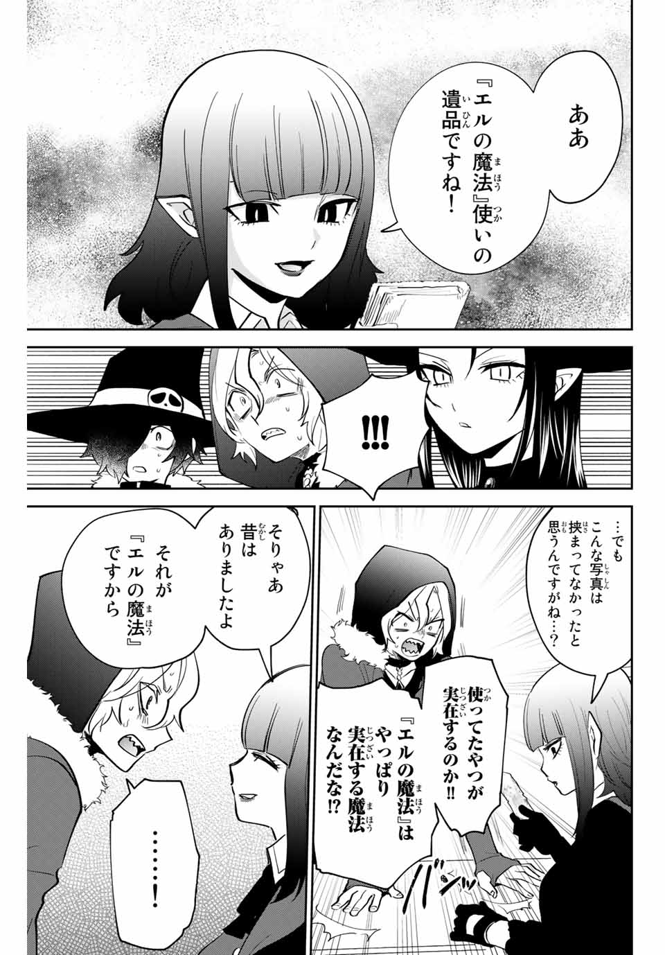 Read TOSHI TO MAHOU WA KISS SHIDAI Chapter 29 [High Quality / Full] - Page 5 - nicomanga.net