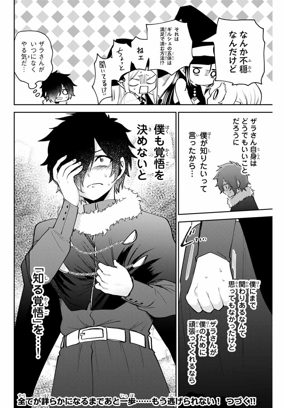 Read TOSHI TO MAHOU WA KISS SHIDAI Chapter 30 [High Quality / Full] - Page 16 - nicomanga.net