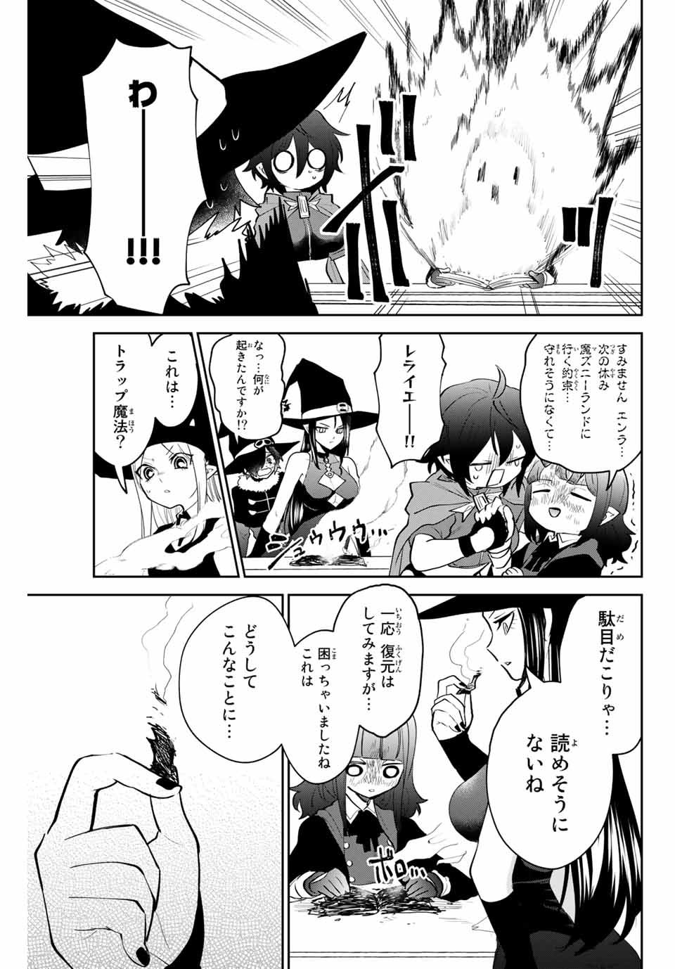 Read TOSHI TO MAHOU WA KISS SHIDAI Chapter 29 [High Quality / Full] - Page 3 - nicomanga.net