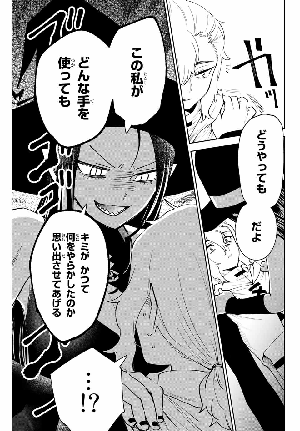 Read TOSHI TO MAHOU WA KISS SHIDAI Chapter 30 [High Quality / Full] - Page 15 - nicomanga.net