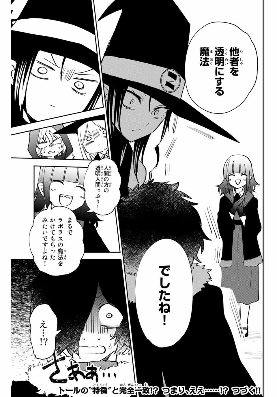 Read TOSHI TO MAHOU WA KISS SHIDAI Chapter 29 [High Quality / Full] - Page 15 - nicomanga.net