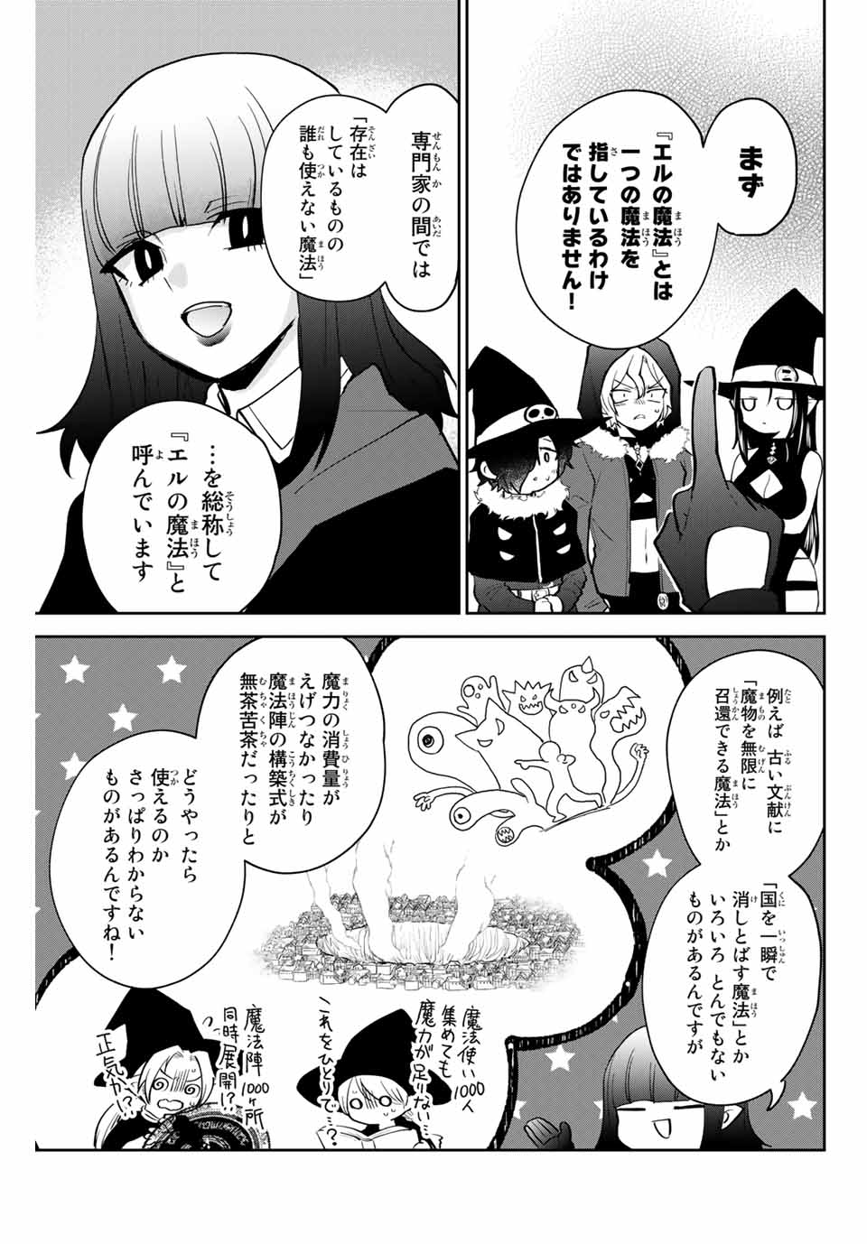 Read TOSHI TO MAHOU WA KISS SHIDAI Chapter 29 [High Quality / Full] - Page 7 - nicomanga.net