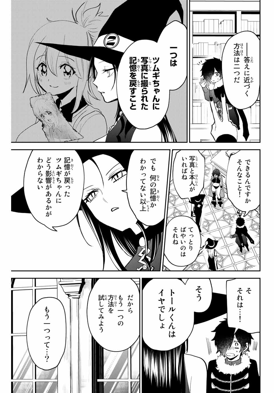 Read TOSHI TO MAHOU WA KISS SHIDAI Chapter 30 [High Quality / Full] - Page 7 - nicomanga.net