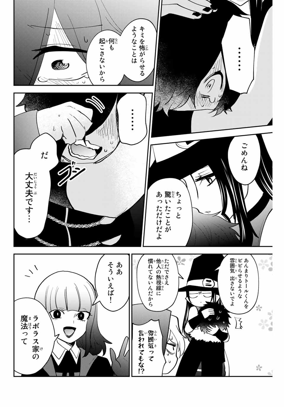 Read TOSHI TO MAHOU WA KISS SHIDAI Chapter 29 [High Quality / Full] - Page 14 - nicomanga.net