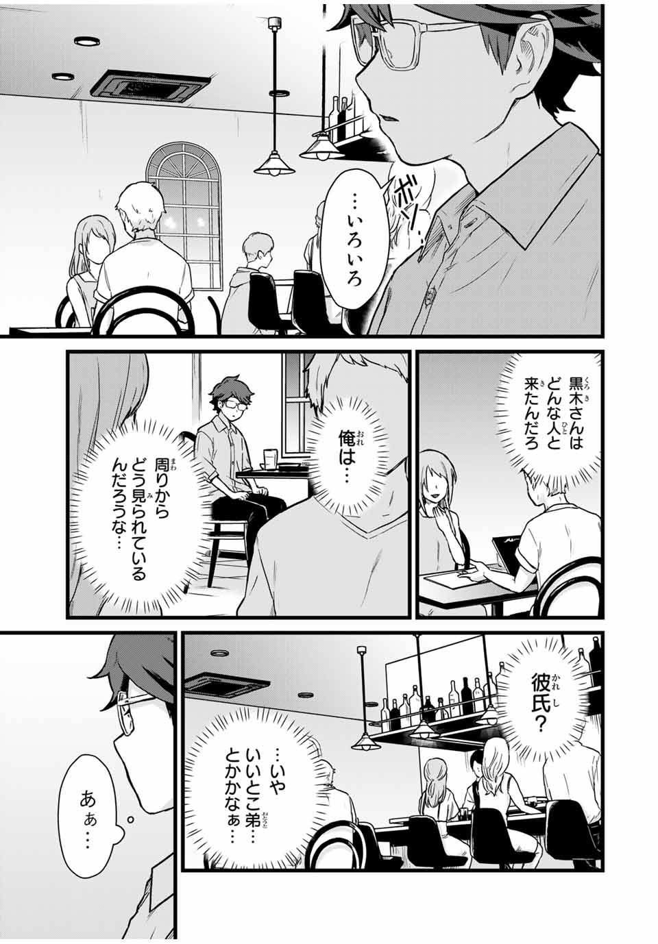 Read TONARI NO KUROKI-SAN WA NOMU TO YABAI Chapter 23 [High Quality / Full] - Page 7 - nicomanga.net