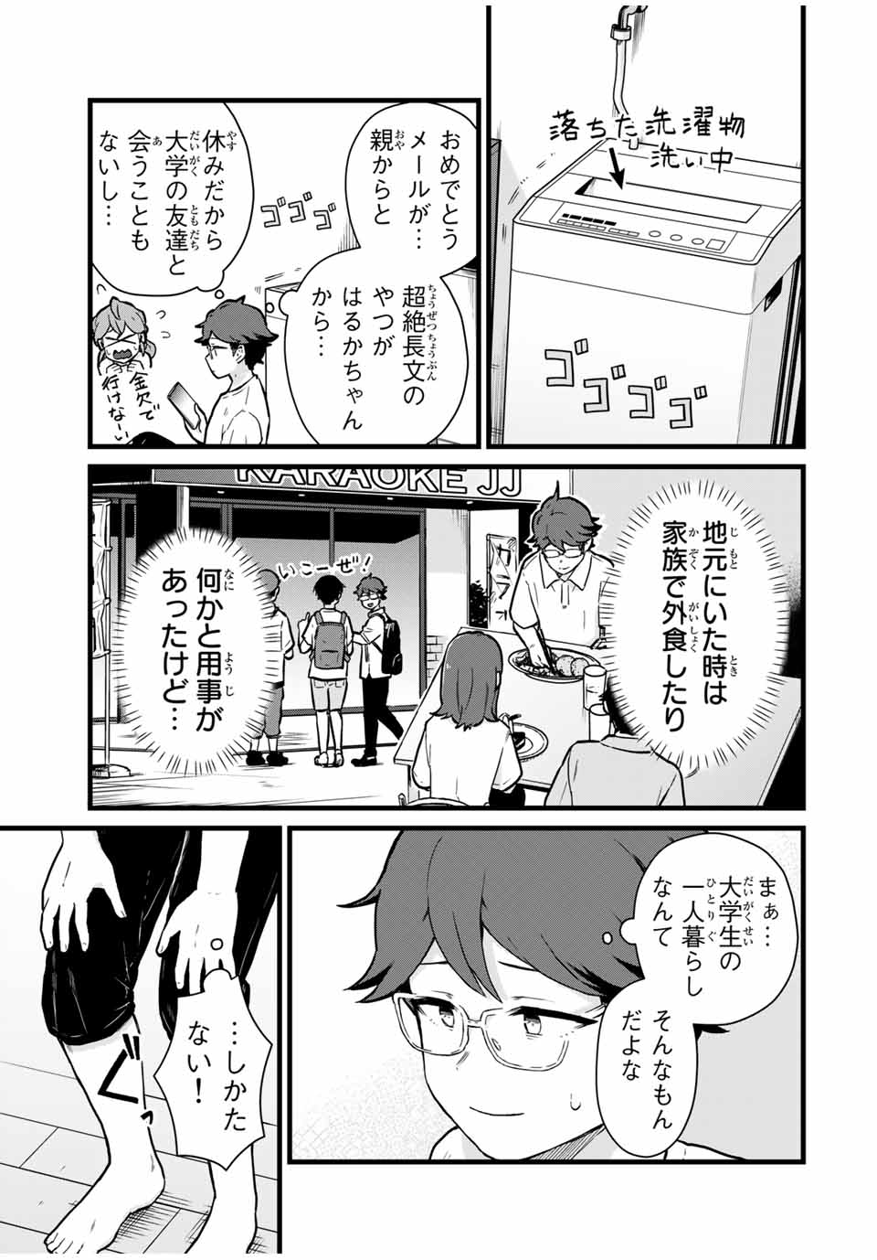 Read TONARI NO KUROKI-SAN WA NOMU TO YABAI Chapter 22 [High Quality / Full] - Page 3 - nicomanga.net