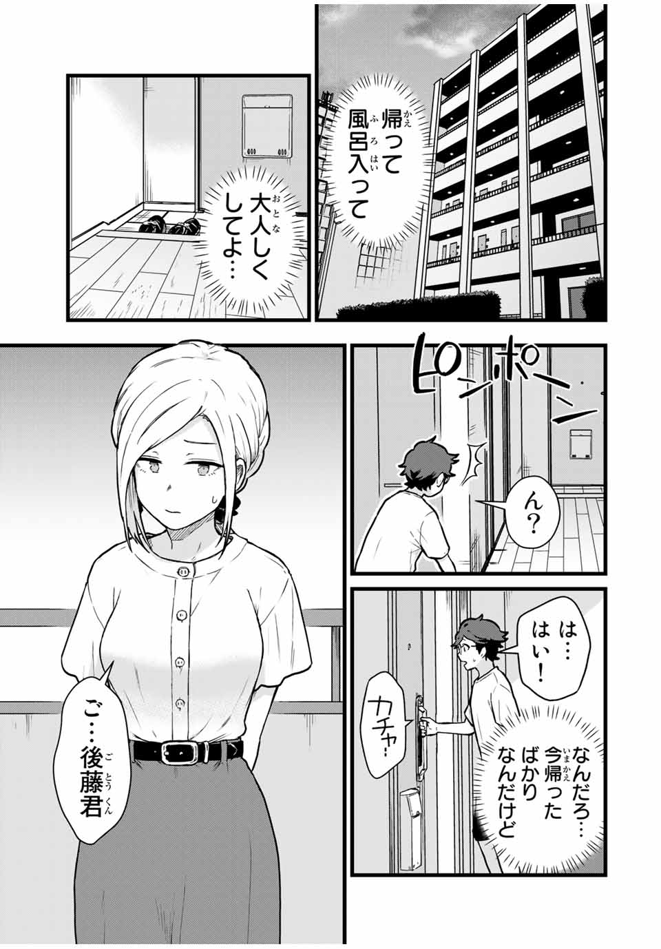 Read TONARI NO KUROKI-SAN WA NOMU TO YABAI Chapter 22 [High Quality / Full] - Page 7 - nicomanga.net