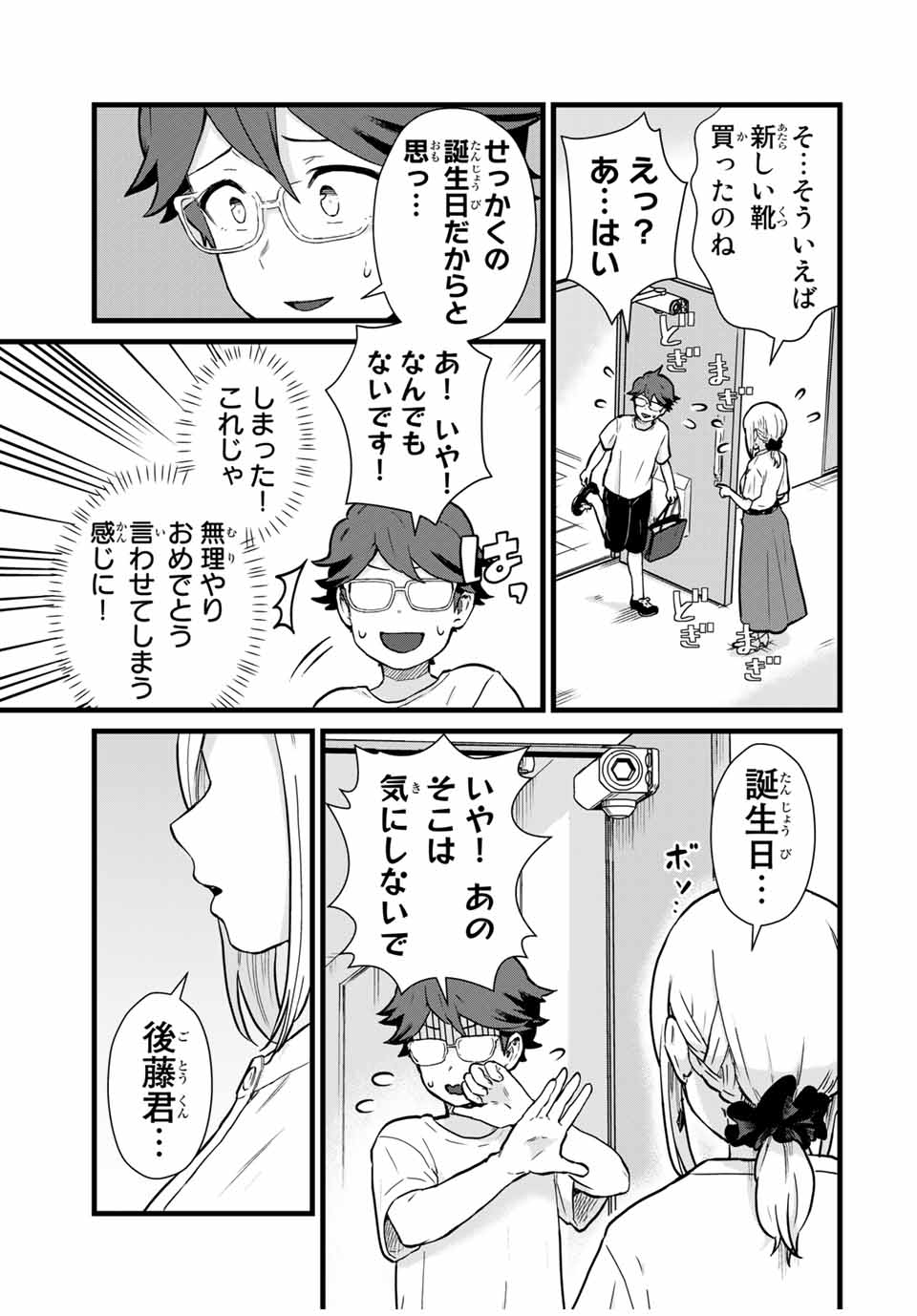 Read TONARI NO KUROKI-SAN WA NOMU TO YABAI Chapter 22 [High Quality / Full] - Page 13 - nicomanga.net