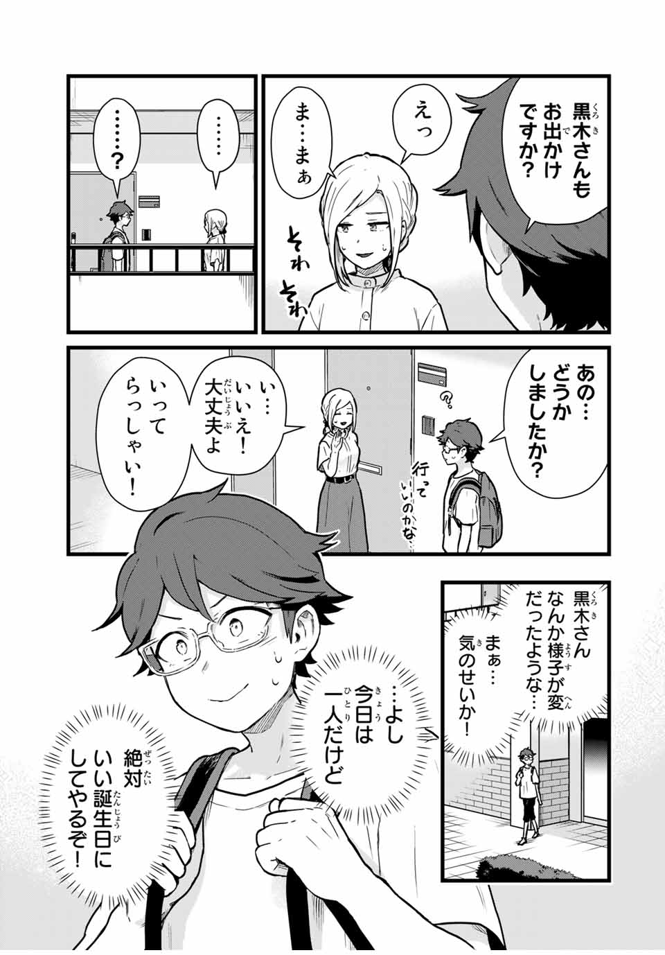 Read TONARI NO KUROKI-SAN WA NOMU TO YABAI Chapter 22 [High Quality / Full] - Page 5 - nicomanga.net