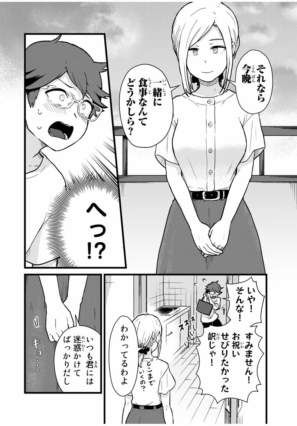 Read TONARI NO KUROKI-SAN WA NOMU TO YABAI Chapter 22 [High Quality / Full] - Page 14 - nicomanga.net