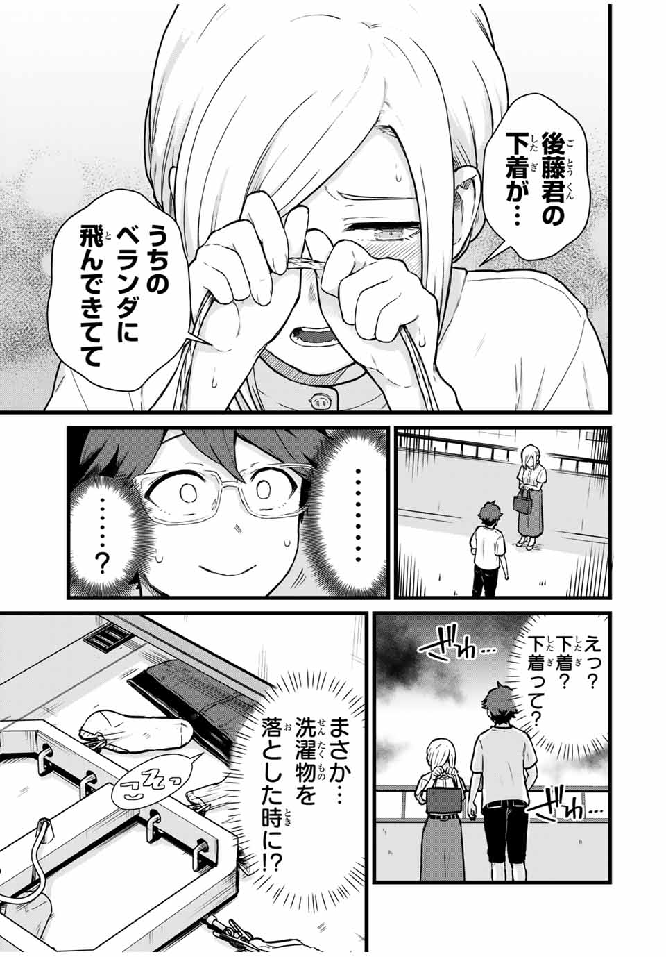 Read TONARI NO KUROKI-SAN WA NOMU TO YABAI Chapter 22 [High Quality / Full] - Page 11 - nicomanga.net