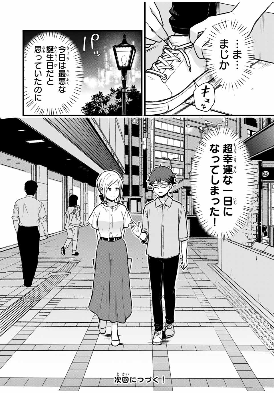 Read TONARI NO KUROKI-SAN WA NOMU TO YABAI Chapter 22 [High Quality / Full] - Page 16 - nicomanga.net