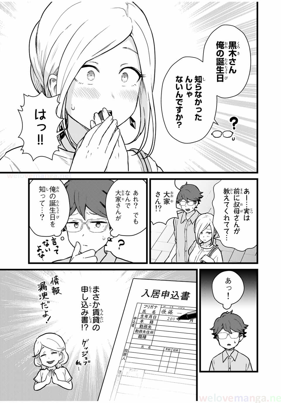 Read TONARI NO KUROKI-SAN WA NOMU TO YABAI Chapter 23 [High Quality / Full] - Page 11 - nicomanga.net