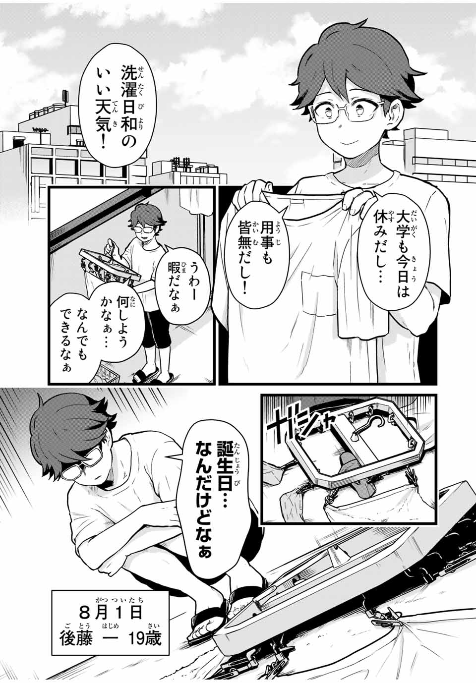 Read TONARI NO KUROKI-SAN WA NOMU TO YABAI Chapter 22 [High Quality / Full] - Page 1 - nicomanga.net