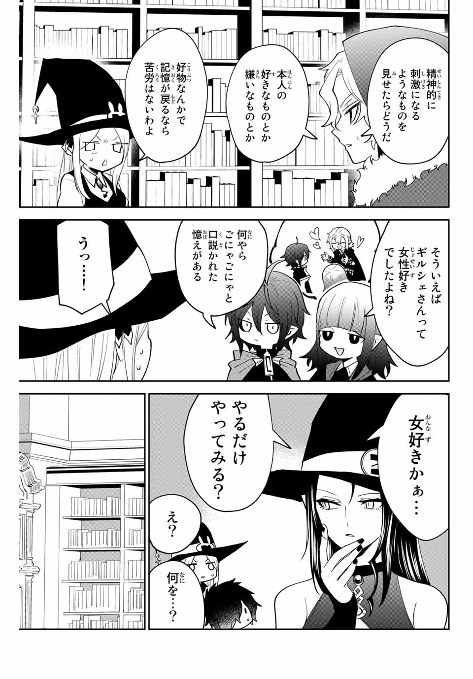 Read TOSHI TO MAHOU WA KISS SHIDAI Chapter 31 [High Quality / Full] - Page 5 - nicomanga.net