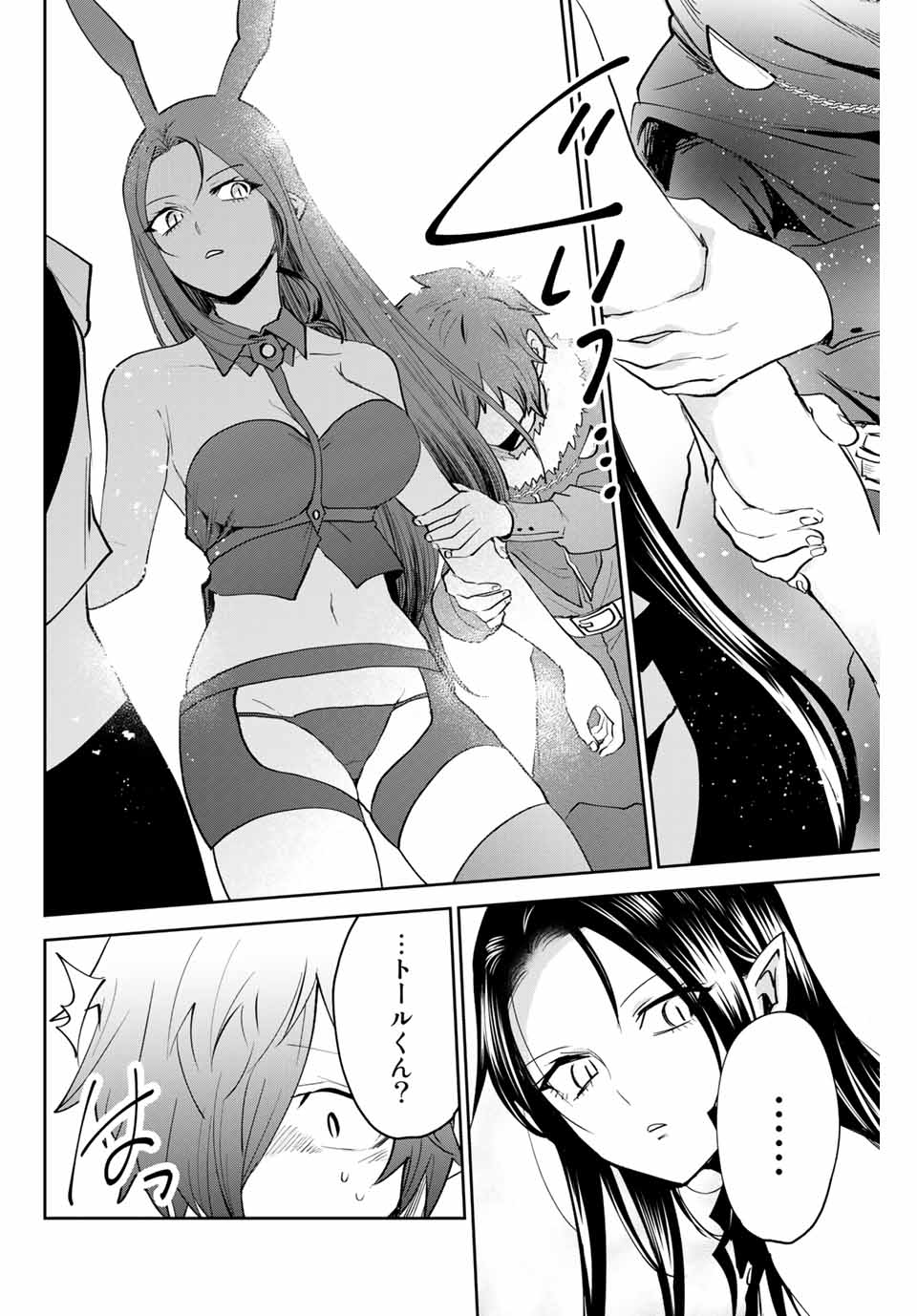 Read TOSHI TO MAHOU WA KISS SHIDAI Chapter 31 [High Quality / Full] - Page 8 - nicomanga.net