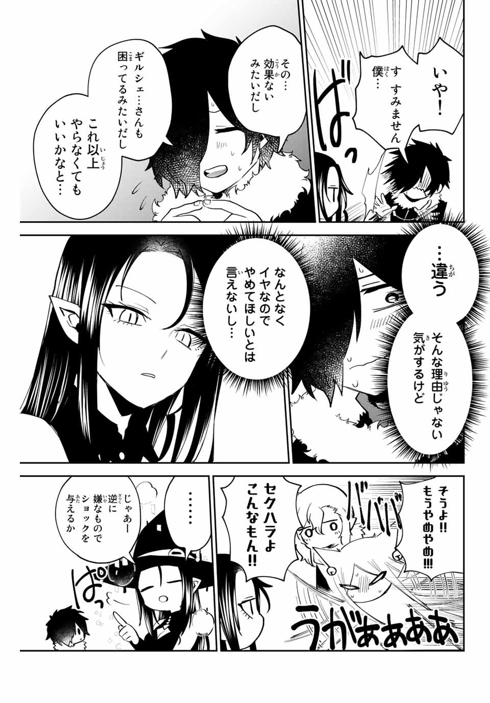 Read TOSHI TO MAHOU WA KISS SHIDAI Chapter 31 [High Quality / Full] - Page 9 - nicomanga.net