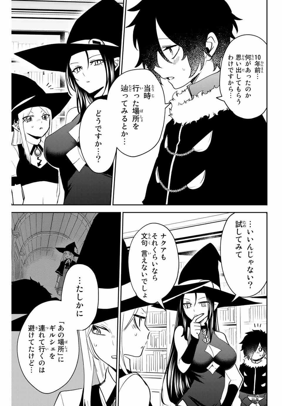 Read TOSHI TO MAHOU WA KISS SHIDAI Chapter 31 [High Quality / Full] - Page 11 - nicomanga.net