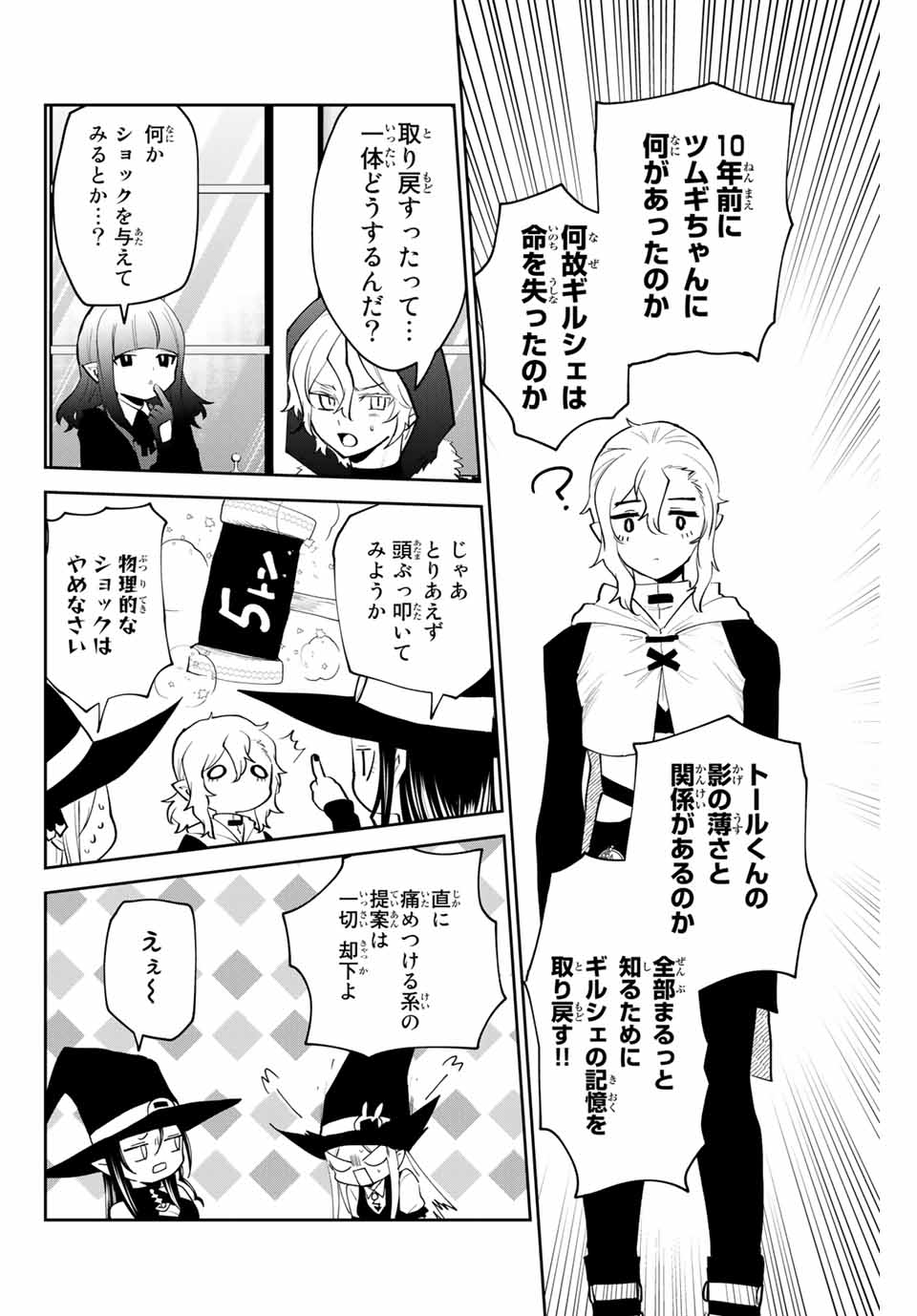 Read TOSHI TO MAHOU WA KISS SHIDAI Chapter 31 [High Quality / Full] - Page 4 - nicomanga.net
