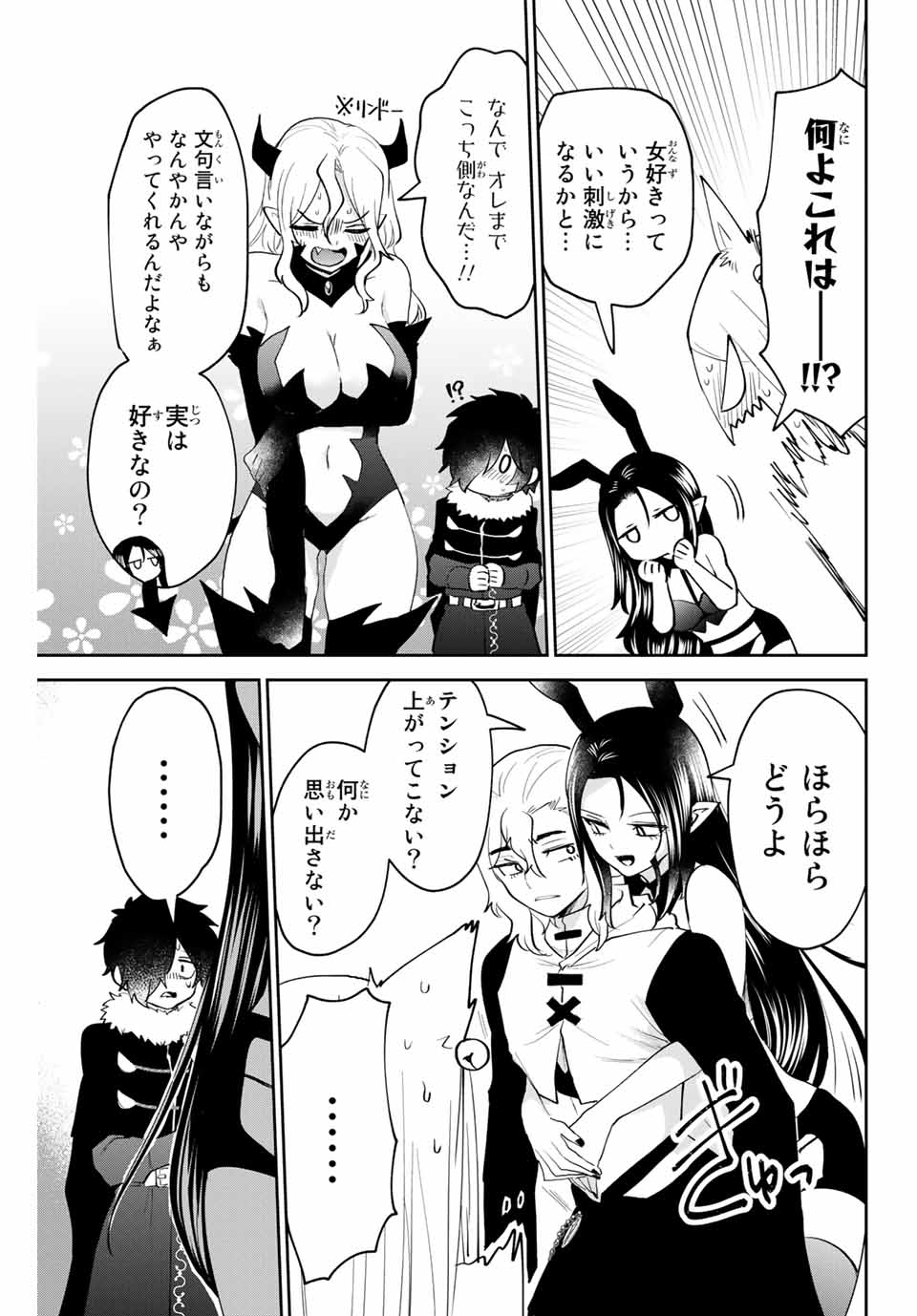 Read TOSHI TO MAHOU WA KISS SHIDAI Chapter 31 [High Quality / Full] - Page 7 - nicomanga.net