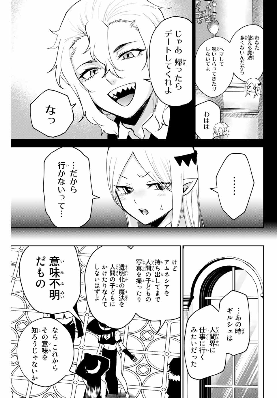 Read TOSHI TO MAHOU WA KISS SHIDAI Chapter 31 [High Quality / Full] - Page 3 - nicomanga.net