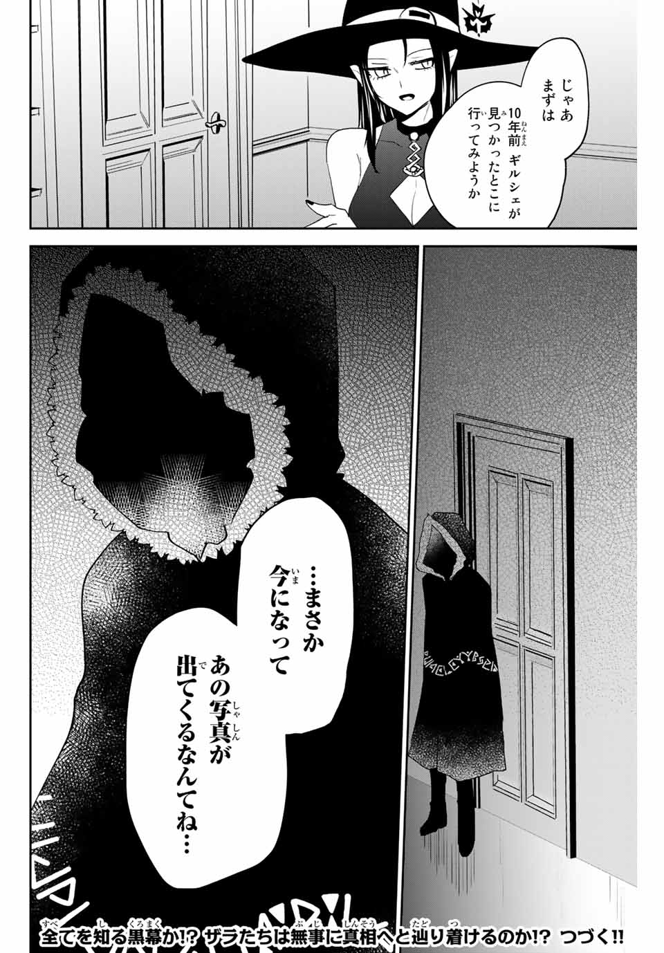 Read TOSHI TO MAHOU WA KISS SHIDAI Chapter 31 [High Quality / Full] - Page 12 - nicomanga.net