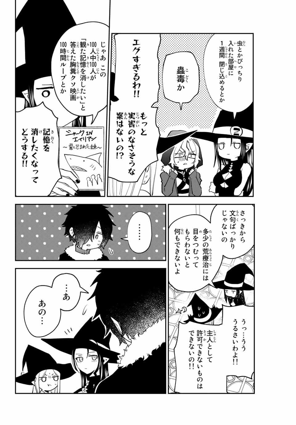 Read TOSHI TO MAHOU WA KISS SHIDAI Chapter 31 [High Quality / Full] - Page 10 - nicomanga.net
