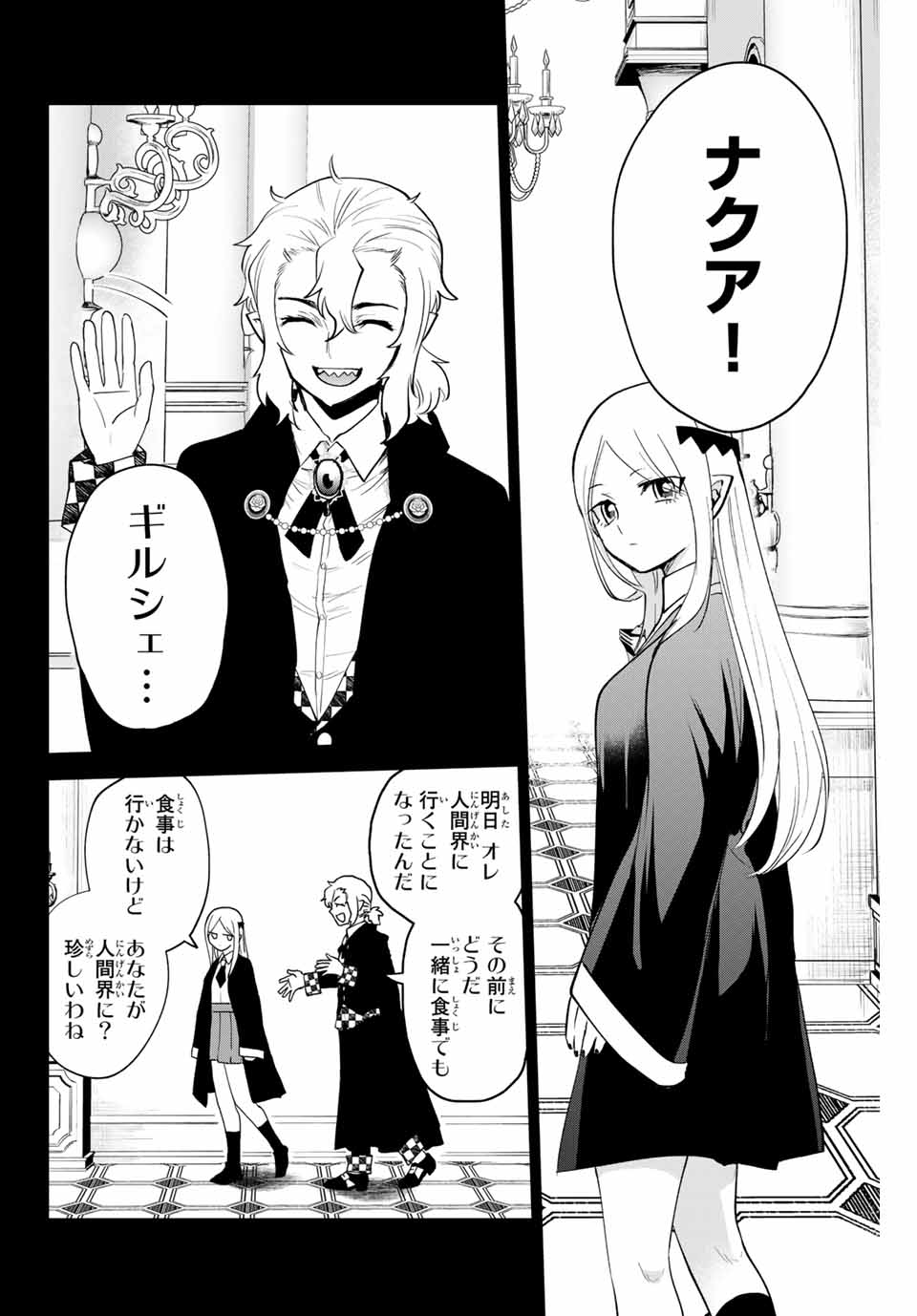 Read TOSHI TO MAHOU WA KISS SHIDAI Chapter 31 [High Quality / Full] - Page 2 - nicomanga.net