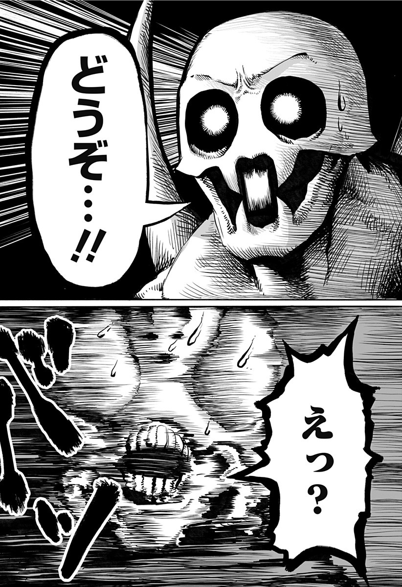The Mutant Wants to Kiss His Human Girlfriend Chap 18 - Pic 2