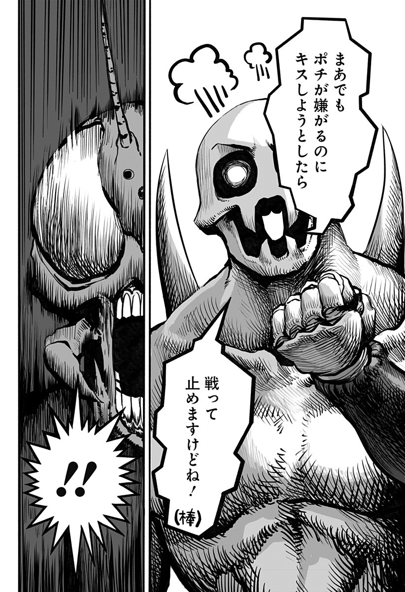 The Mutant Wants to Kiss His Human Girlfriend Chap 18 - Pic 4