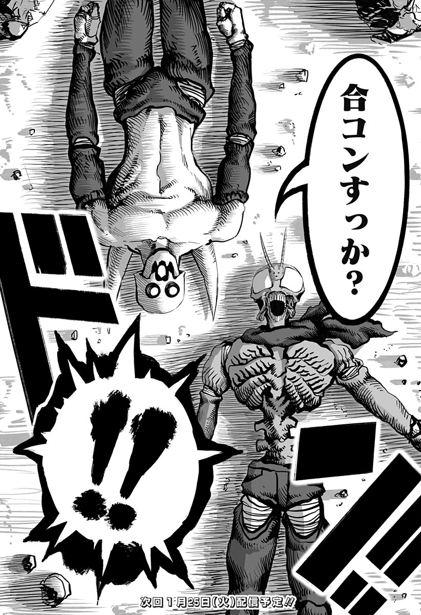 The Mutant Wants to Kiss His Human Girlfriend Chap 18 - Pic 13