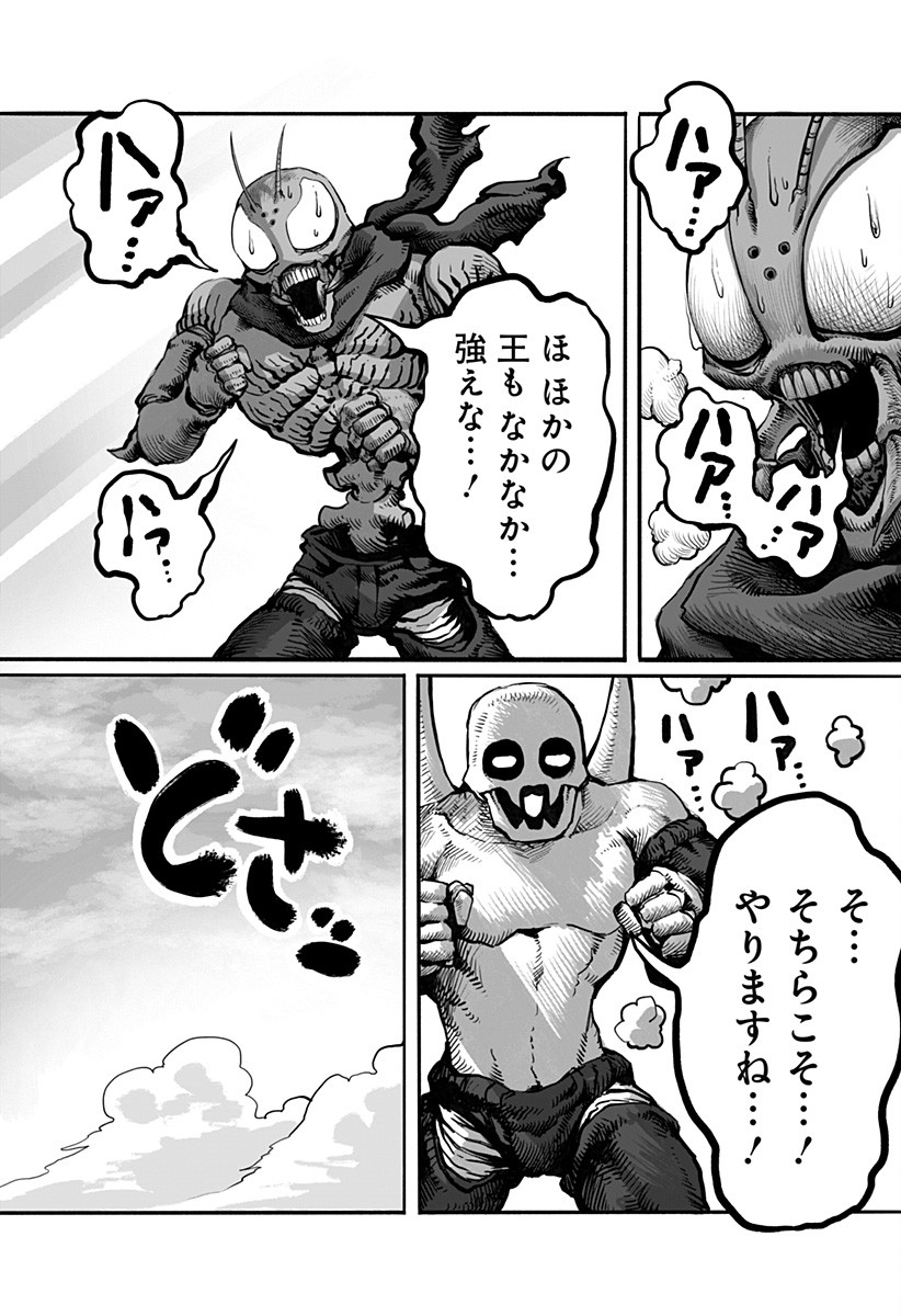 The Mutant Wants to Kiss His Human Girlfriend Chap 18 - Pic 11