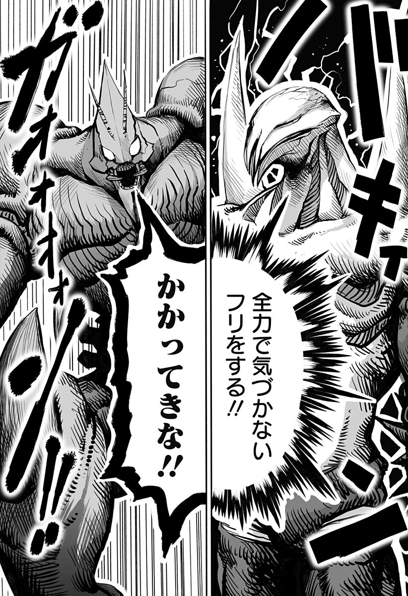 The Mutant Wants to Kiss His Human Girlfriend Chap 18 - Pic 7