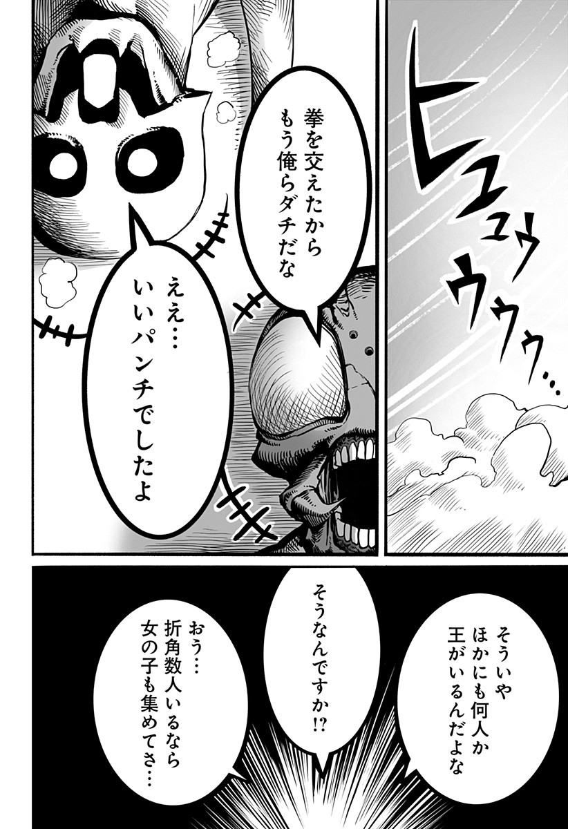 The Mutant Wants to Kiss His Human Girlfriend Chap 18 - Pic 12