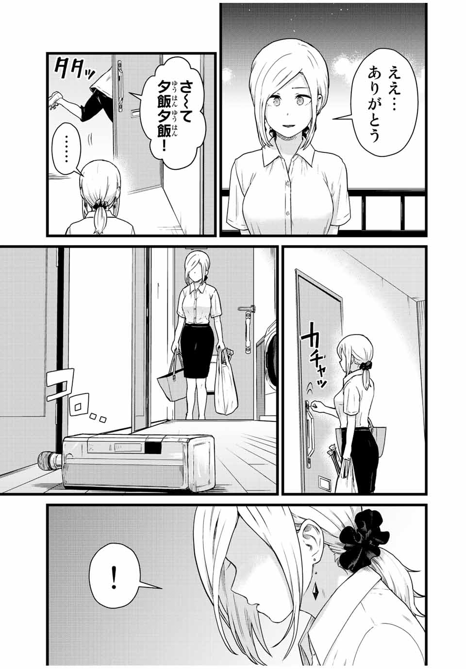 Read TONARI NO KUROKI-SAN WA NOMU TO YABAI Chapter 24 [High Quality / Full] - Page 13 - nicomanga.net