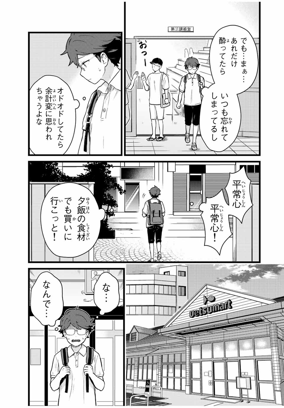 Read TONARI NO KUROKI-SAN WA NOMU TO YABAI Chapter 24 [High Quality / Full] - Page 3 - nicomanga.net