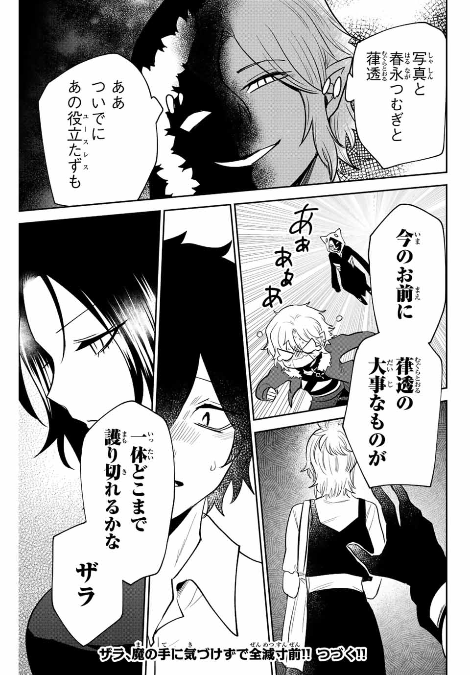 Read TOSHI TO MAHOU WA KISS SHIDAI Chapter 33 [High Quality / Full] - Page 15 - nicomanga.net