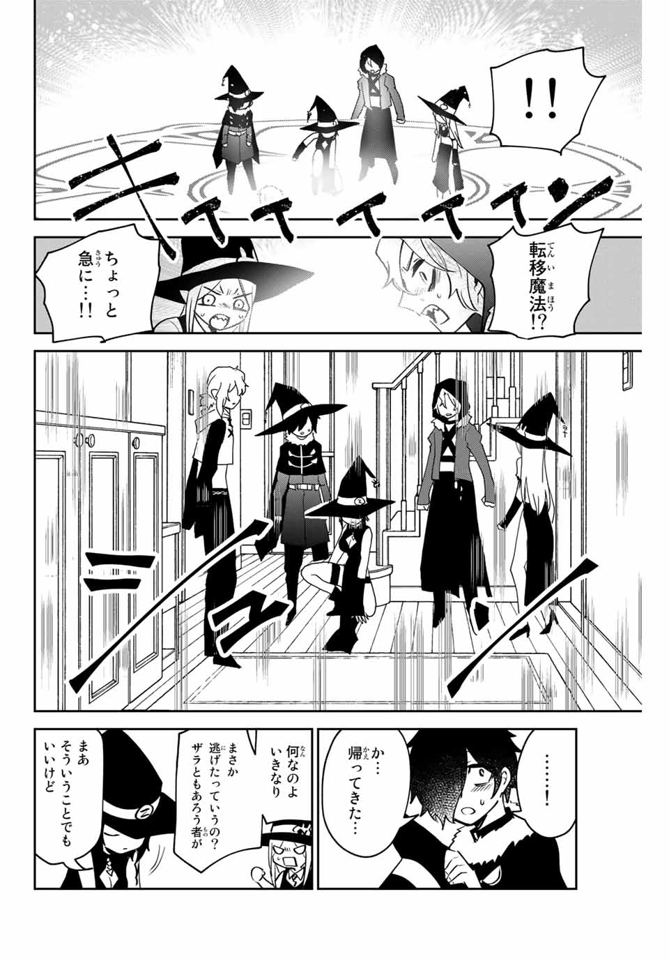 Read TOSHI TO MAHOU WA KISS SHIDAI Chapter 32 [High Quality / Full] - Page 14 - nicomanga.net